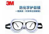 美國(guó)3M 1621/AF 防護(hù)眼鏡