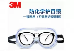 美國3M 1621/AF 防護眼鏡