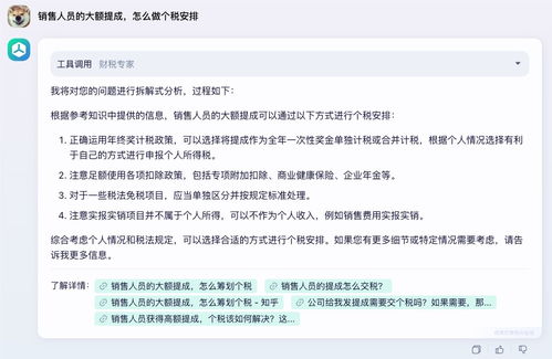 首发体验 高灯首款ai产品 财务ai助手 正式发布